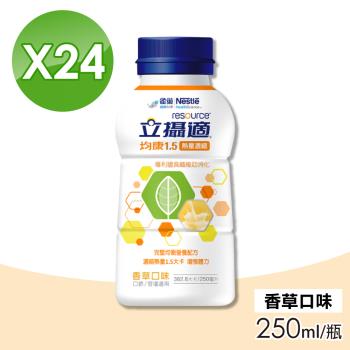 【雀巢健康科學】立攝適均康1.5熱量濃縮完整均衡配方(香草口味) 24瓶/箱(口飲/管罐適用)