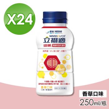 【雀巢健康科學】立攝適盛健腎臟病透析配方(香草口味) 24瓶/箱(口飲/管罐適用)