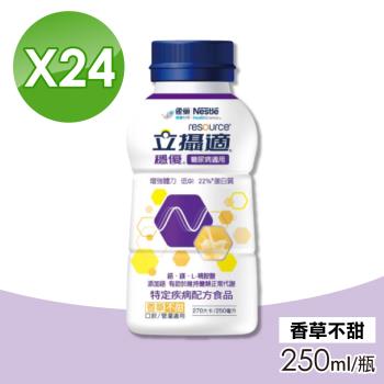 【雀巢健康科學】立攝適穩優糖尿病配方(香草不甜) 24瓶/箱(口飲/管罐適用)