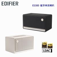 EDIFIER 漫步者 ES300 藍牙串流喇叭 公司貨 