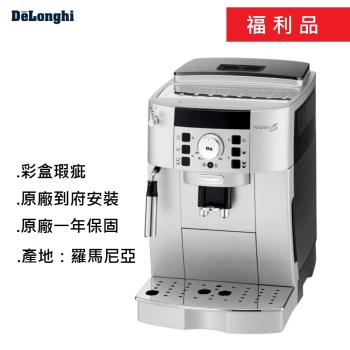 DeLonghi 迪朗奇福利品全自動義式咖啡機 ECAM22.110.SB(22110)