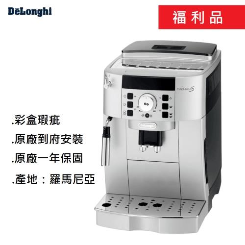  DeLonghi 迪朗奇福利品全自動義式咖啡機 ECAM22.110.SB(22110)