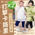 【PP石墨烯】石墨烯塑崩打卡褲2件