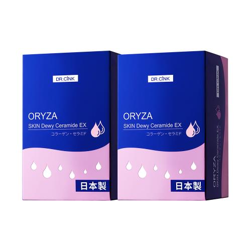 DR.CINK達特聖克【沁夏年中慶】米粹姬光素EX 30包x2入組 神經醯胺(高活性濃度/美妍舒適/水潤青春/鎖水彈潤 坤達好評推薦)
