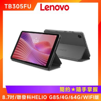 (好禮組) Lenovo 聯想 Tab One TB305FU 8.7吋平板 (4G/64G/WiFi版)