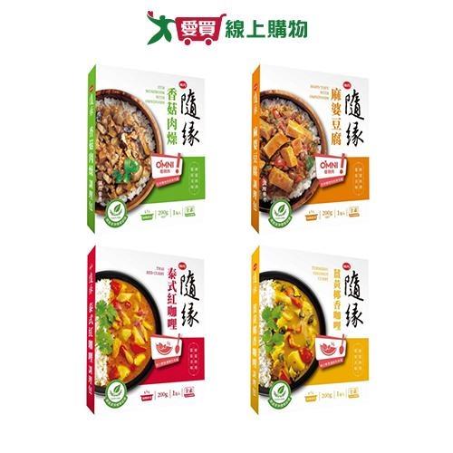 隨緣素食調理包系列(香菇肉燥/麻婆豆腐/泰式紅咖哩/薑黃椰香咖哩)(200g/盒)【愛買】