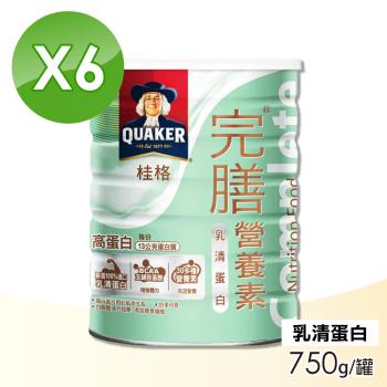 【桂格完膳】完膳營養素 乳清蛋白 6罐組(750g/罐)