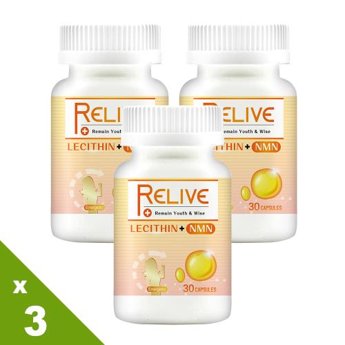 【Relive】卵磷脂+NMN (30顆/瓶)x3瓶