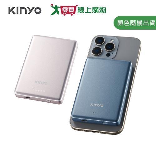 KINYO 2 in 1薄型大容量磁吸行動電源 PLUS+(藍/鈦) KPB-2655【愛買】