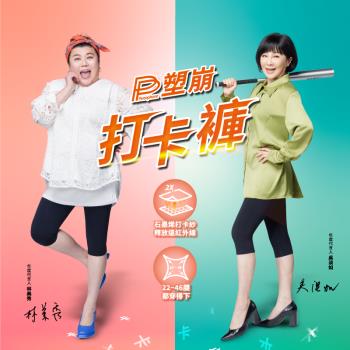 PP石墨烯高效迴圈爆脂打卡褲