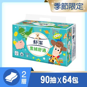 舒潔 雲絨舒適抽取衛生紙90抽x8包x8串/箱 - 玩具總動員款