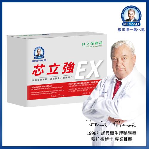 《穆拉德》 一氧化氮芯立強EX膠囊(30粒/盒)