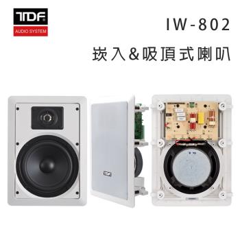 TDF IW-802 嵌壁式/吸頂式喇叭，專為劇院音響設計，作為主喇叭、前置喇叭或左右喇叭使用。尺寸255mm寬 x 358mm高 x 107mm深，嵌入口深97mm，重量2.2kg/支。頻率響應45Hz~20KHz，靈敏度91dB，阻抗8Ω，支援聲音輸入線。白色系設計，臺灣製造，1年保固。適閤家庭劇院升級，提供高品質音效體驗，BSMI/NCC認證。