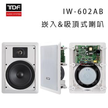 TDF IW-602AB 是一款高品質嵌壁式立體聲主動喇叭，支援無線藍芽連線，適合劇院或家庭音響系統使用。作為前置左右主喇叭，具備聲音輸入線特殊功能，頻率響應60Hz~20KHz，靈敏度90dB，阻抗8Ω。尺寸為220mm寬×307mm高×105mm深，嵌入口深95mm，單支重量2.2kg，顏色白色系。電源110V，臺灣製造，提供1年保固。完美整合吸頂或牆壁安裝，帶來沉浸式音效體驗。規格以實際出貨為準。