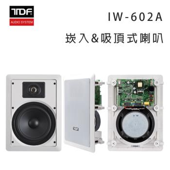 TDF IW-602A 嵌壁式立體聲主動喇叭，專為劇院音響系統設計，完美作為主喇叭、前置喇叭或左右喇叭使用。支援崁入或吸頂式安裝，尺寸為220mm寬 x 307mm高 x 105mm深（崁入內深95mm），重量僅2.2kg/支，白色系外觀適合現代居家空間。具備8Ω阻抗、90dB靈敏度及60Hz~20KHz頻率響應，提供清晰立體聲音效果。附聲音輸入線，臺灣製造，1年保固。理想選擇用於家庭劇院或專業音響系統，提升您的聽覺享受。規格以實際出貨為準。
