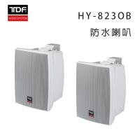 TDF HY-823OB 吊掛式/防水/商用空間/卡拉OK喇叭/對