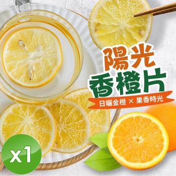 cammie 陽光香橙片 (全素-80g/包)x1包