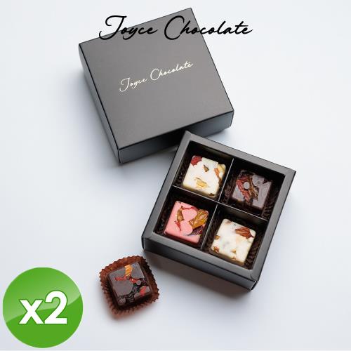 Joyce巧克力工房 三色堅果巧克力禮盒(4顆入/盒)x2盒