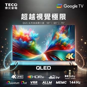 【TECO 東元】55型 4K QLED GOOGLE TV液晶顯示器(TL55QU1TRE)