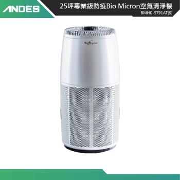【日本ANDES】陶瓷健康負離子固態光觸媒25坪專業級除臭防疫級消毒空氣清淨機 BMHC-S791AT