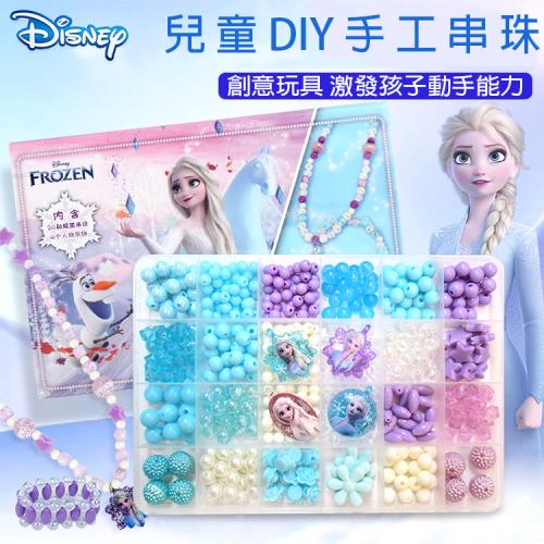 冰雪奇緣艾莎兒童DIY手工串珠玩具兒童項鍊手鏈首飾玩具組 016619(生日禮物 聖誕節 平輸品)