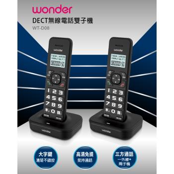 WONDER  DECT無線電話雙子機 WT-D08