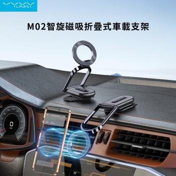 【Vyvylabs】M02智旋磁吸摺疊式車載支架