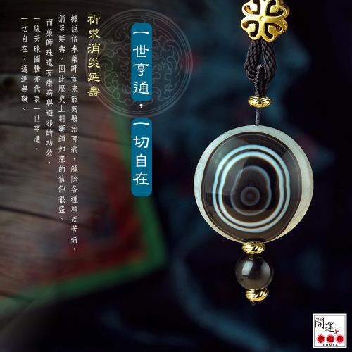 開運方程式-財咒天眼一線天珠項鍊(吉祥如意所求願滿)|手鍊/手珠|ETMall