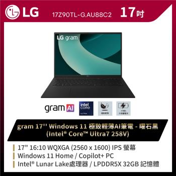 LG樂金 gram 17吋Win 11極致輕薄AI筆電 曜石黑(Ultra7 258V/1TB/Win11 Home)