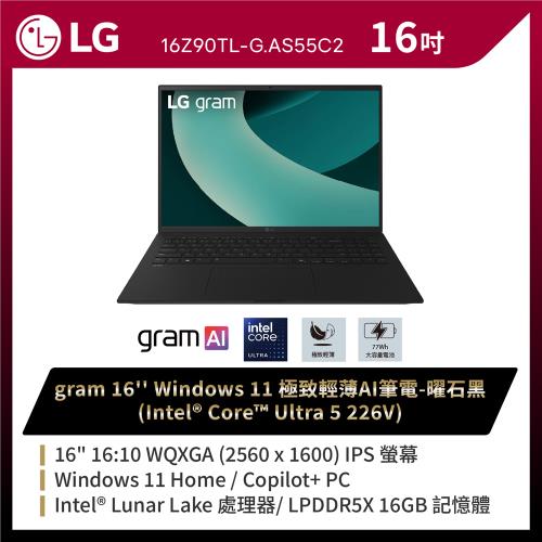 LG樂金 gram 16吋Win 11極致輕薄AI筆電 曜石黑(Ultra5 226V/512G SSD/Win11 Home) 