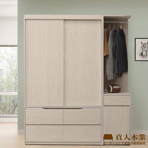 【直人木業】DA簡約風淺楓木四抽滑門衣櫃166公分【轉角櫃置右】