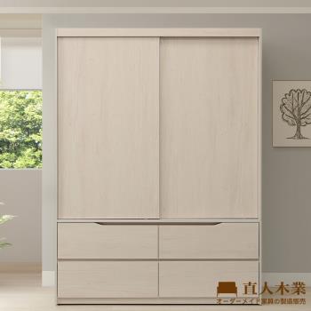 【直人木業】DA簡約風淺楓木四抽滑門衣櫃149公分