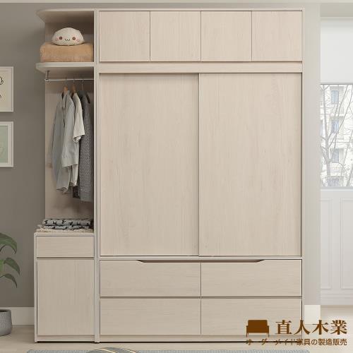 【直人木業】DA簡約風淺楓木四抽滑門高被櫥衣櫃194公分【轉角櫃置左】