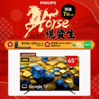 Philips 飛利浦 65型 4K Google TV 智慧顯示器 65PUH7139 (含基本安裝)