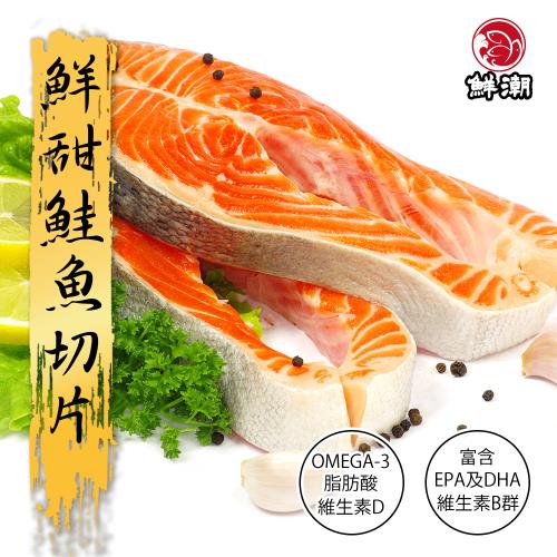  【鮮浪】鮮凍厚切智利鮭魚X4片(375g±10%/片)