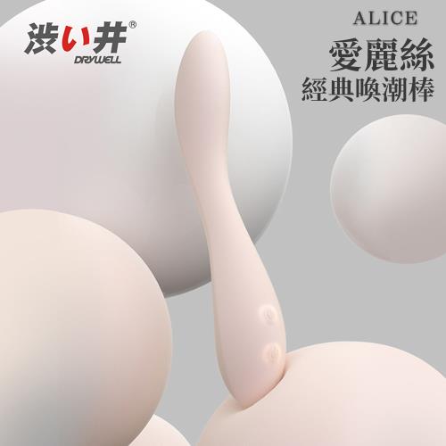 涉井 Alice 多段變頻 直擊G點 新手按摩棒-粉