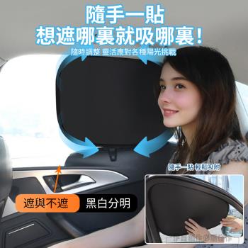 4件組 汽車側窗隔熱遮陽擋 靜電吸附防曬遮陽簾 隔熱板 車用遮陽板