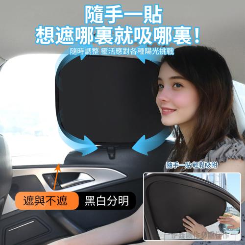 4件組 汽車側窗隔熱遮陽擋 靜電吸附防曬遮陽簾 隔熱板 車用遮陽板