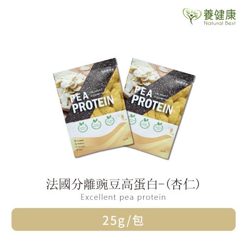 養健康 Natural Best - 豌豆杏仁 25包100%法國純分離豌豆蛋白-小包裝 - URD-019-1