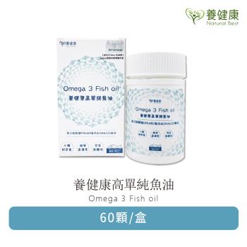 養健康 Natural Best 西班牙Solutex頂級魚油 60顆/盒(URD-022)
