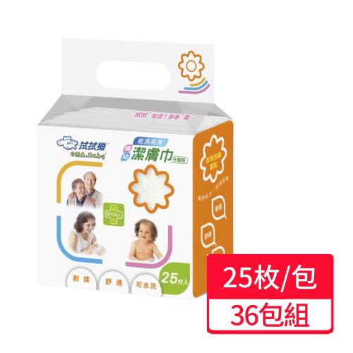 【拭拭樂】乾濕兩用婦幼潔膚巾 25枚/包;36包組