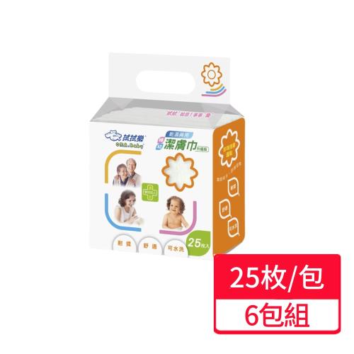 【拭拭樂】乾濕兩用婦幼潔膚巾 25枚/包;6包組