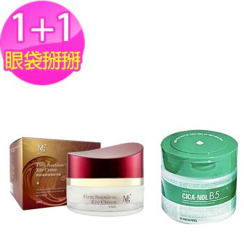 MG 逆時無痕掰掰眼袋霜(30ml /瓶)x1+韓國Medi-peel 積雪草B5鎮靜棉片(70片/瓶)x1