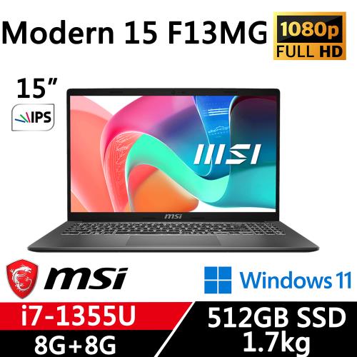 MSI微星 Modern 15 F13MG-240TW 15吋 文書商務筆電 i7-1355U/8G+8G/512G SSD/W11/2年保