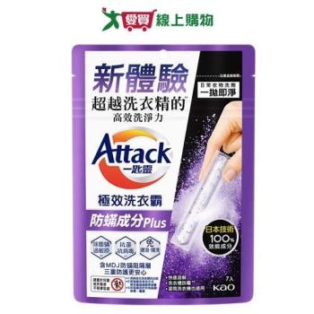 Attack一匙靈極效洗衣霸防蹣Plus7入【愛買】