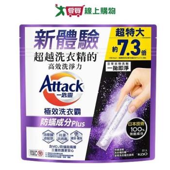 Attack一匙靈極效洗衣霸防蹣Plus51入【愛買】