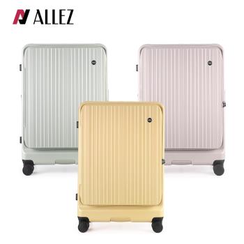 ALLEZ 奧莉薇閣 新品上市！掀旅箱II 29吋 一鍵煞車 前開式行李箱【旅行箱/大行李箱/硬殼行李箱】