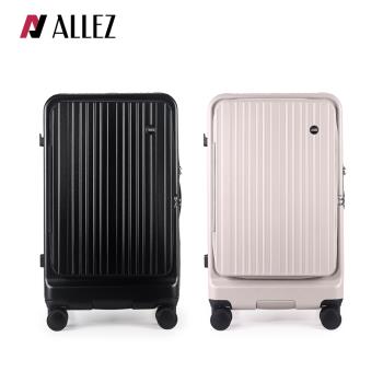 ALLEZ 奧莉薇閣 新品上市！掀旅箱 Liber 27吋 一鍵煞車 前開式行李箱【旅行箱/大行李箱/硬殼行李箱】