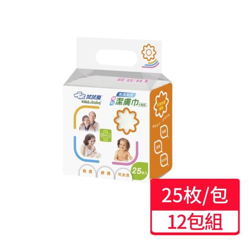 【拭拭樂】乾濕兩用婦幼潔膚巾 25枚/包;12包組