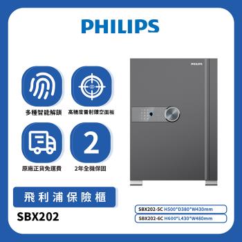 PHILIPS 飛利浦保險櫃-玄月灰SBX202-5C(含基本安裝/原廠公司貨)